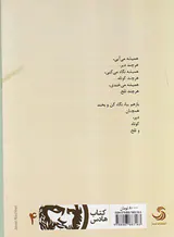 تاریخ بی قراری